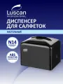Салфетница на стол, диспенсер для бумажных полотенец