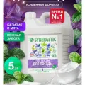 Средство для мытья посуды SYNERGETIC (гель-бальзам) Базилик и свежая мята, 5 л
