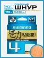 Плетеный шнур Shimano Kairiki 4, 150м, 0.230 мм, 18.6 кг, оранжевый. Леска плетенка для рыбалки, спиннинга
