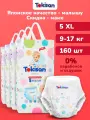 Дышащие подгузники трусики детские, 5 размер (9-17 кг) 160шт