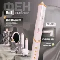 Мультистайлер для волос Telzen, профессиональный, складной, ионизация, 4 режима нагрева, розовый