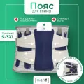 Корсет ортопедический размер: XL