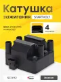 Катушка зажигания для ВАЗ 2108-15 инжектор, 4 контакта, с коммутатором, STARTVOLT SC 0112