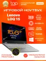 Ноутбук Lenovo LOQ 15AHP10 15.6FHD;144HZ/Ryzen 5 220/32GB/SSD 512GB/RTX 5050 8GB/Win11pro/серый