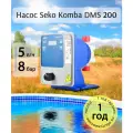 Дозирующий цифровой насос SEKO DMS 200 Komba, 3 л/ч, 10 бар, для бассейна