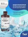 Водосмываемая фотополимерная смола JAMG HE Water Washable 10K UV Resin (365-405 nm) для 3D принтеров Anycubic Photon, Mono / Elegoo Mars, Saturn. 1л Повышенная прозрачность