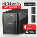ИБП POWERMAN BackPro на 1500 ВА (900 Вт) бесперебойник для компьютера, роутера