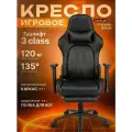 Кресло игровое компьютерное URZUS Paladin Black UR-7351145, экокожа, черный