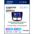Магнитола Subaru Forester 3 SH 2007-2013/Subaru Impreza GH GE 2007-2011 Teyes CC3 2K 6/128GB, штатная магнитола, 8-ми