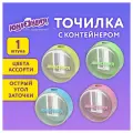 Точилка с контейнером юнландия шарик пастель, пастельные цвета ассорти, 272509, 24 штуки