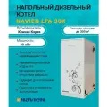 Дизельный котел двухконтурный 30 кВт. NAVIEN LFA-30 K PLFA0029FD008 напольный