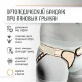 ORLIMAN Паховый бандаж для паховой грыжи мужской Испания D-111 р. 12 Правый