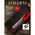 Kimatsugi / Японский кухонный поварской нож Накири Damascus #128 в подарочной коробке. Настоящая дамасская сталь 67 слоев. VG-10 в обкладках. Длина лезвия 16,5 см. Подарок внутри!