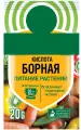 Удобрение Борная кислота, 20 г для любых культур, положительно влияет на рост растения, ускоряет обменные процессы, нормализует работу азотистых соединений, повышает сахаристость плодов