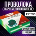 Проволока порошковая сварочная самозащитная (без газа) E71TGS DEKA 0.8 мм 5 кг