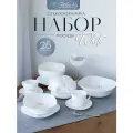 Столовый набор посуды на 6 персон 25 предметов Квадратный белый