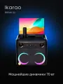 Музыкальный центр IKARAO Break X2, 70Вт, с караоке, с микрофоном, Bluetooth, USB, micro SD, черный,
