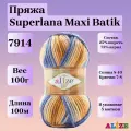 Пряжа для вязания Alize Superlana Maxi Batik, цвет 7914, 100г, 100м, 5шт/упак