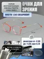 Фотохромные очки для чтения с футляром-змейка DACCHI мод. 2810 Цвет 3 с линзами NIKITA 1.56 Colophony GRAY, HMC+ +2.50 РЦ 66-68