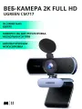 Веб-камера UGREEN CM717 2K Full HD 1080P, цвет серый (25442)