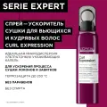 L'OREAL PROFESSIONNEL Curl Expression Спрей ускоряющий сушку волос для кудрявых волос, 150 мл