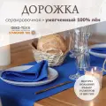 Скатерть-дорожка Avis Atelier, королевский синий, 40x100 см, 100% лен