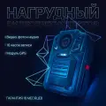 Нагрудный видеорегистратор BODY-CAM BC-3 / Персональный видеорегистратор с GPS / Камера на тело / Нательная камера / Экшн камера