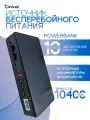 Источник бесперебойного питания Onviz, Power bank, мини-UPS, 5В/9В/12В