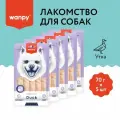 Wanpy Dog Крем лакомство для собак нежное пюре из утки 70 г*5 шт