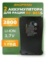 Аккумулятор усиленный для радиостанции Baofeng BF-888S 2800 mAh, черный, 2 шт
