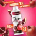 Fitrule Collagen concentrate(Гранат) 500ml, высококачественный концентрат коллагена