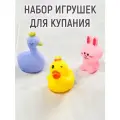 Набор игрушек для игры в ванне Давай дружить, 1 набор