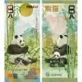 Тестовая банкнота гознак 2024г Панда UNC (Серия АА)
