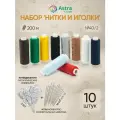 Набор 'Нитки 40/2, 200м и иголки швейные универсальные №5-10' с 3 нитковдевателями, Astra&Craft, Ассорти 1