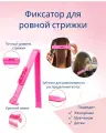 Зажим для ровного среза волос / Фиксатор с уровнем для ровной стрижки, цвет розовый