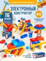 Конструктор робототехника электронный для детей TrendToys 116 деталей