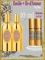 FRAGONARD Emilie +Ile d'Amour 2х5мл духи 10мл