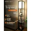 Торшер светильник напольный Rivoli 1 х Е27 60 Вт черный, белый
