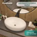 Раковина для ванной накладная EvaGold 585*400*150 мм, модель ND601.9 белый