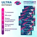 Прокладки Либрес Либретта Ультра, ночные, с крылышками, 10 капель, фиолетовые, в упак. 56шт