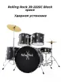 Rolling Rock JR-2225C Black space - Ударная установка
