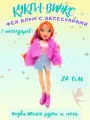 Кукла Winx Club Фея Блум с крылышками, шарнирная конструкция, пластик, с аксессуарами, 24 см