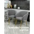 Комплект стульев Версаль для кухни темно-серый с золотыми ногами, стулья кухонные 2 штуки