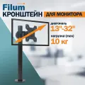 Кронштейн для монитора Filum FL-DM001SB, одинарный, VESA: 75x75/100x100, два типа крепления, max - 10 кг, черный