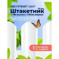 Евроштакетник Line металлический/ заборы/ 0.45 толщина, односторонний окрас, цвет 9003 (Белый) 10 шт. 1.78м