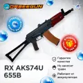 Автомат с орбизами RX AKS-74U ( с металлом ) черный 10+ Орбиган