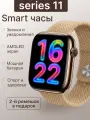 Умные часы HK 11 Pro Max, AMOLED, 2.2, GPS, NFC, женская модель, золотистые