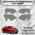 Декоративные вставки обшивки карт дверей из Экокожи для Хюндай Солярис / Hyundai Solaris 2017-2023 (для комплектаций с тканевыми обшивками) (Ромб) Серые с Серой строчкой