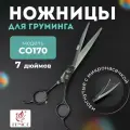 Профессиональные ножницы для груминга ножницы Fenice 7.0 C0170 изогнутые с микронасечкой, ножницы для стрижки кошек и собак