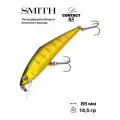 Воблер Smith D-Contact, 85 мм, 14,5 гр, #86